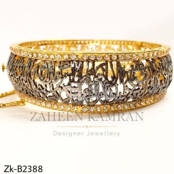 Ayat-ul-Qursi Bangle